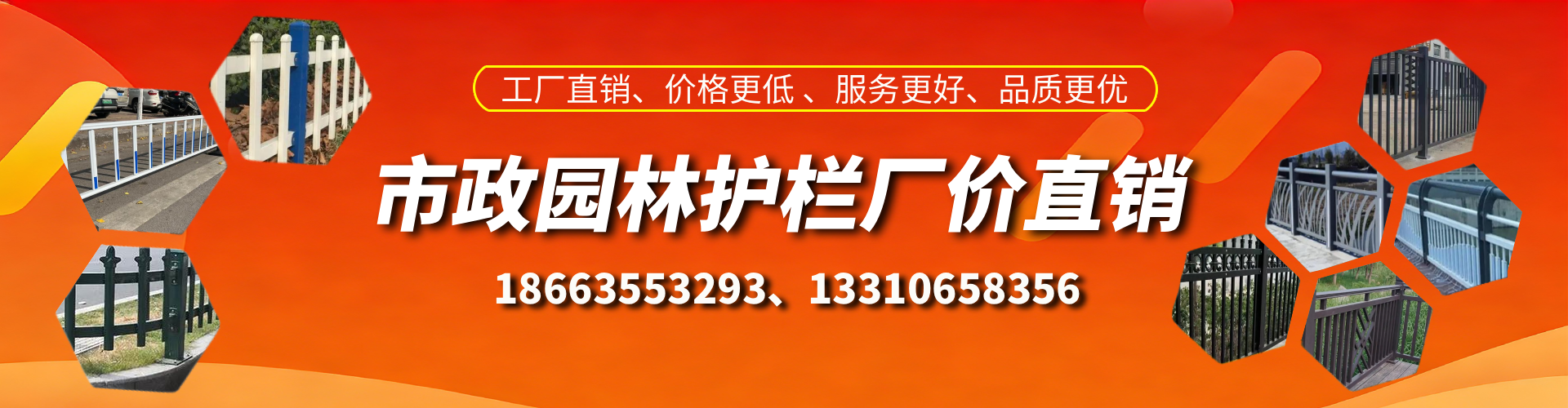 阿拉善盟市政护栏厂家